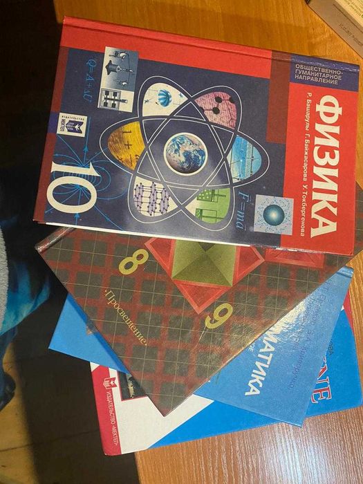 учебники для русской школы