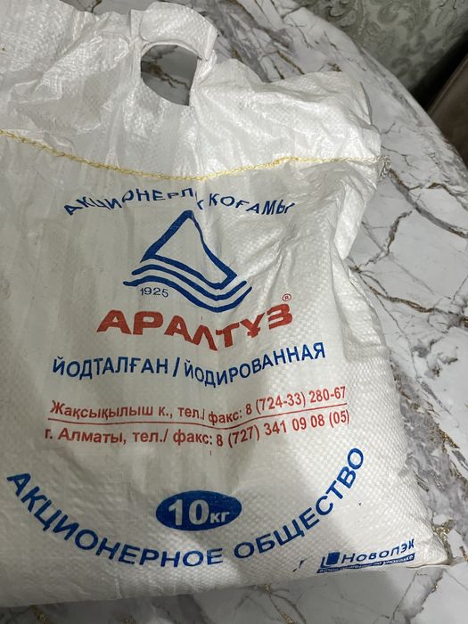 Продаю соль пищевую