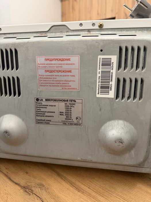 Микроволновка LG / духовка