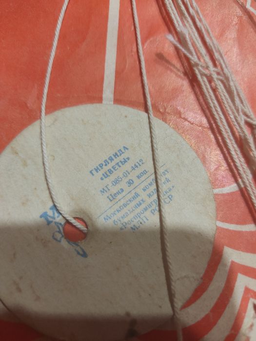 Продам Старинные Сов Новогодние игрушки