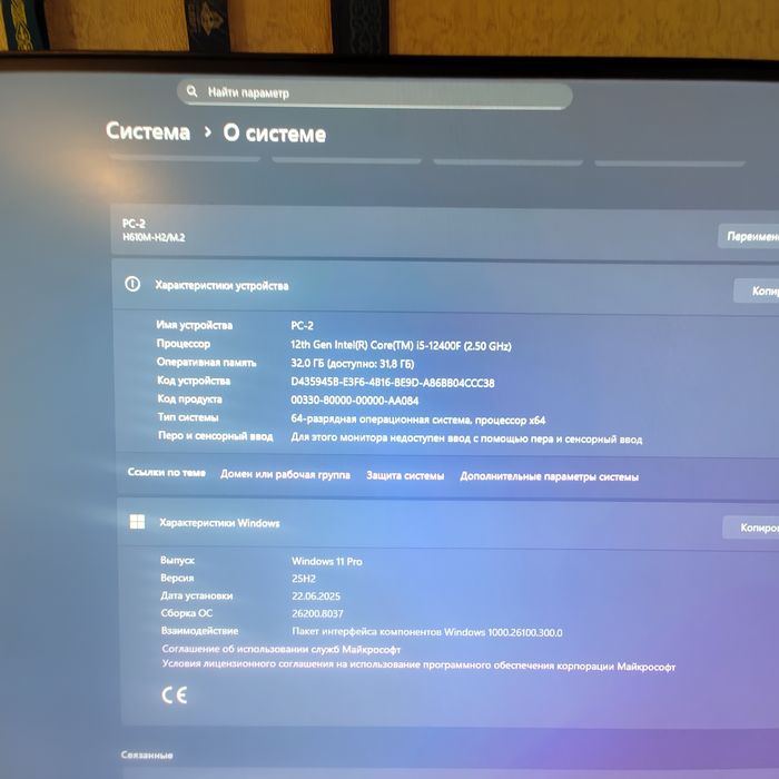 Игровой компьютер