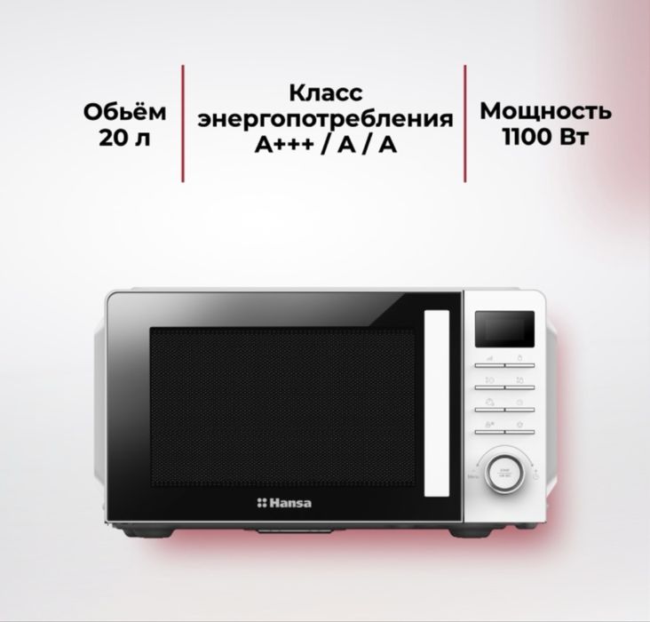 Продается Микроволновка, Новая!