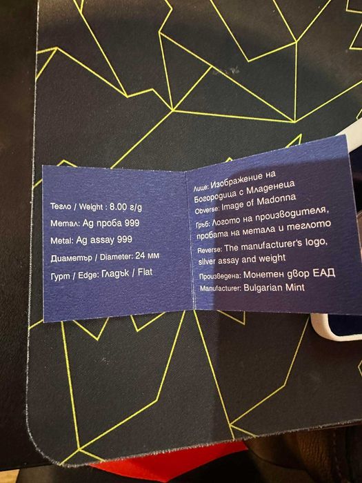 Сребърен медальон "Православна Богородица"