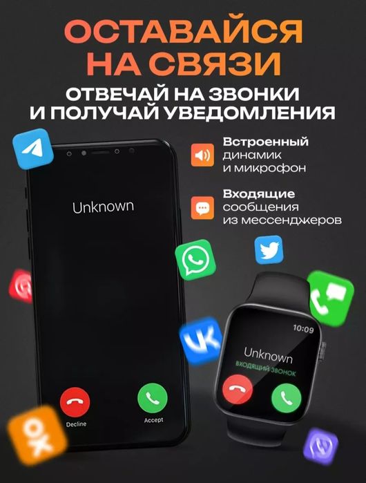 Электронные Часы Wotch 8