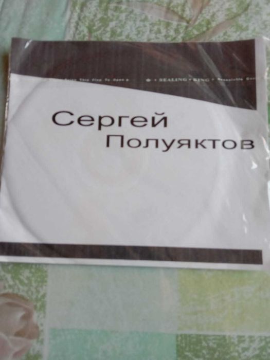 CD/DVD диски по сетевому маркетингу