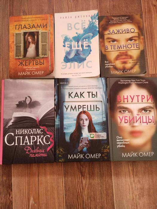 Книги детективы романы