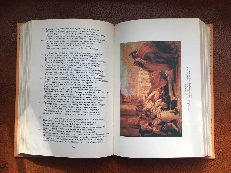 Илиада. Одиссея. Энеида. Песнь о Роланде. Божественная комедия.