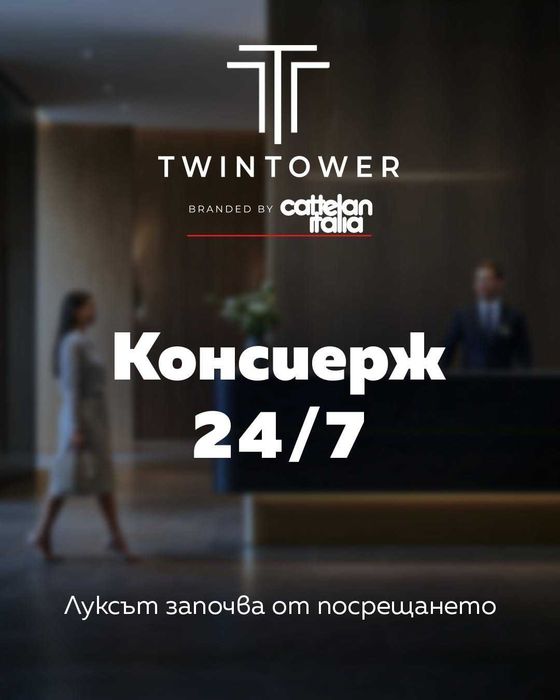 5-Стаен Южен в Twin Tower Branded Residence 15-ти Етаж Към Витоша - ул. Сребърна 28, София