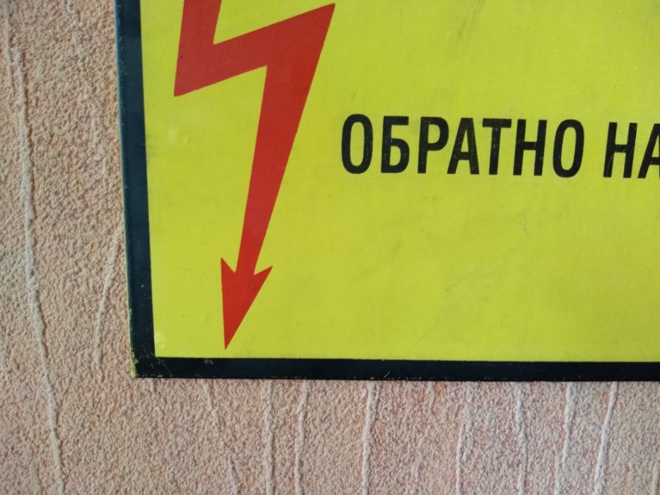 Метална табелка