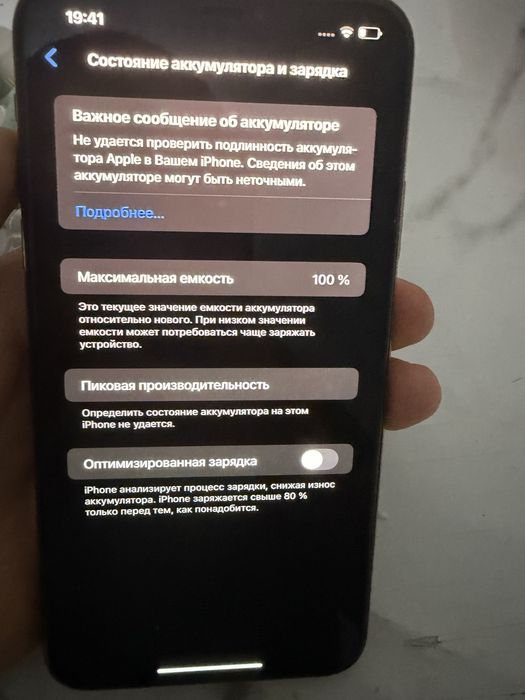 Iphone 11 pro max