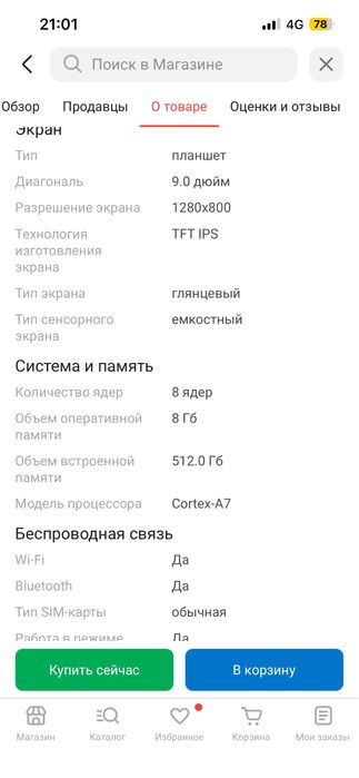 Планшет с чехлом