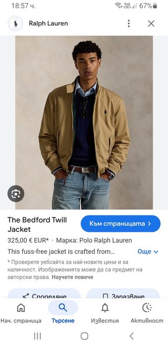 POLO Ralph Lauren Twill Jacket Cotton / L  НОВО! ОРИГИНАЛ! Мъжко Яке!