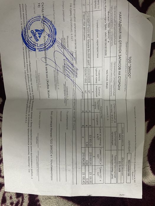 Продам зимный колесо