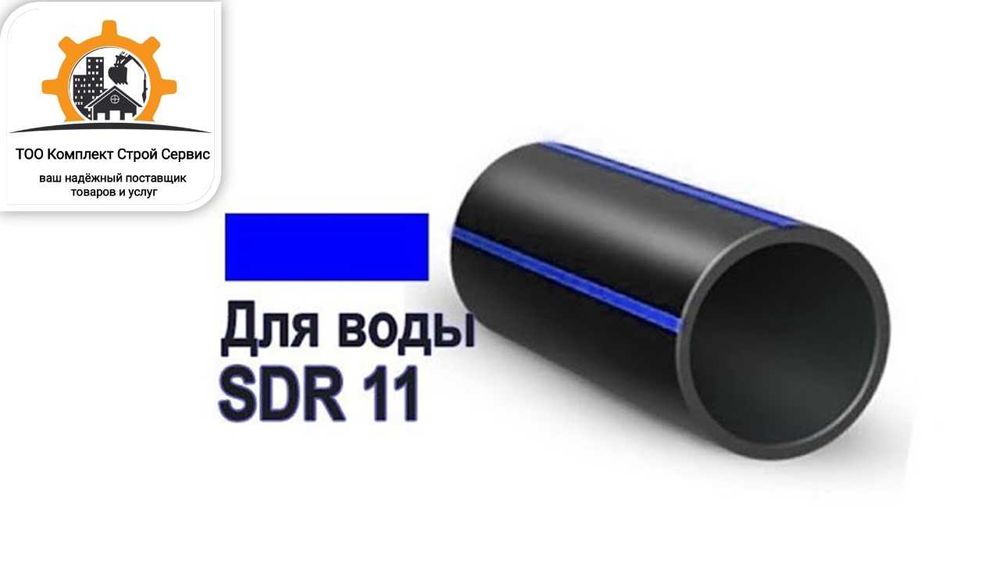 Полиэтиленовая Труба ПНД