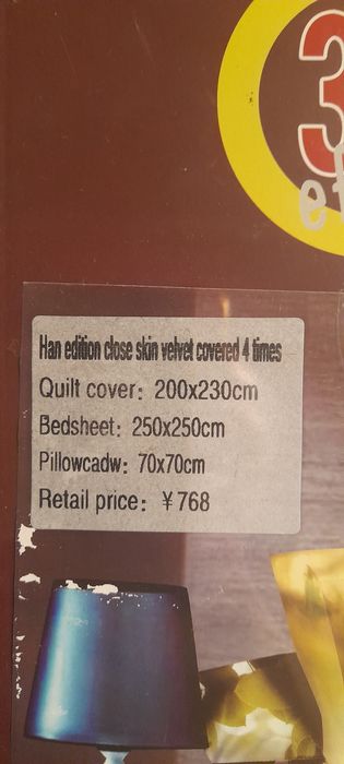 Постельное бельё