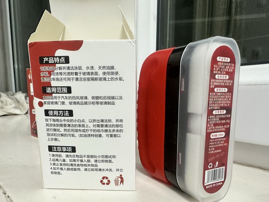 Губка для удаления масляной плёнки со стекла автомобиля ELUCHI, 120 мл