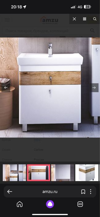 Продам Мебель Для Ванной Комнаты