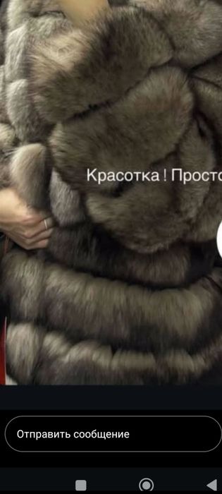Продам шубу под соболя