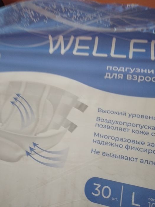 Памперсы взрослые 2,3,4