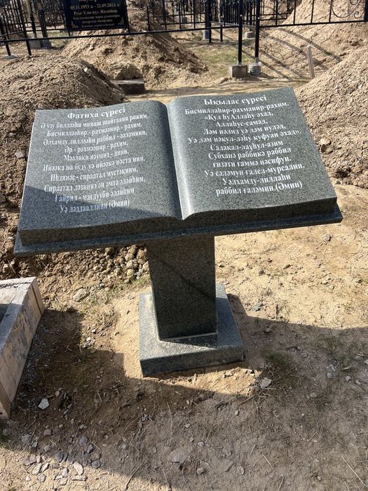 Ескерткіш памятники құлпы тас