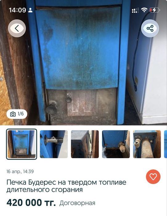 Продам печку Будерс для твердого топлива
