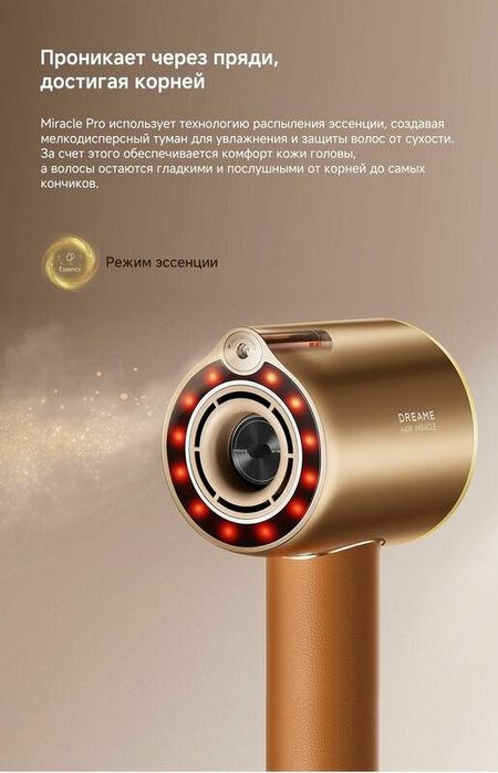 Фен Dreame Miracle Pro 1600 Вт, 130000 об/мин, 6 режимов, 4 магнитные