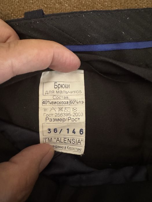 Школьная форма на мальчика