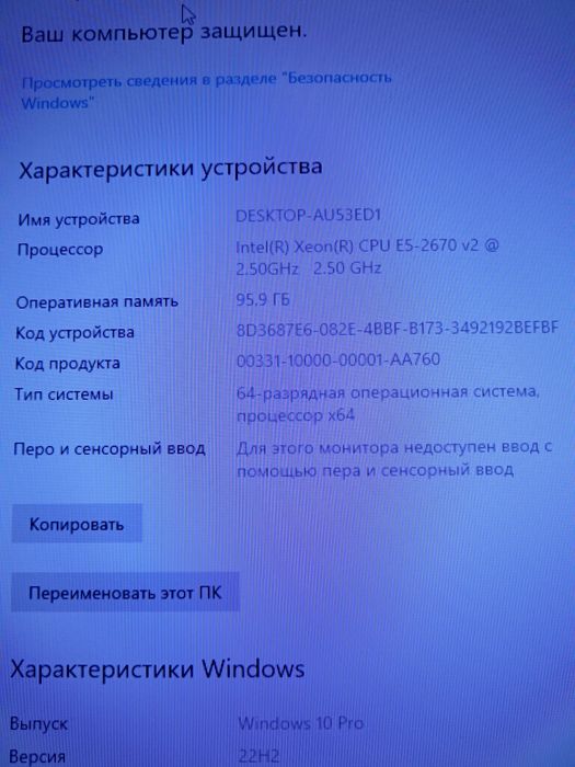 Продам Мощный пк