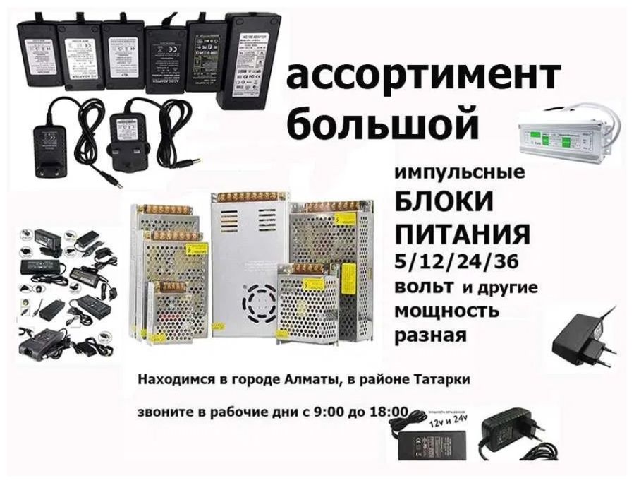 разные - шнур питания и блок питания