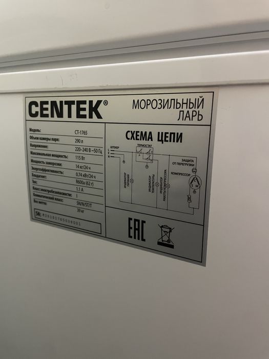 Продам Морозильник