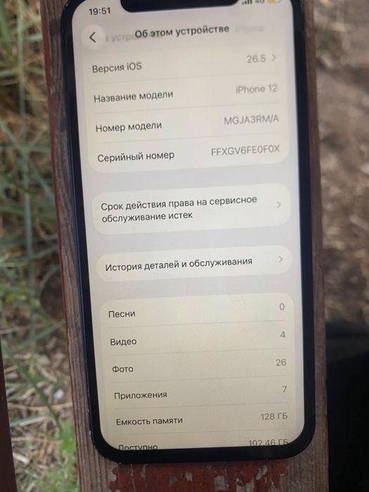 айфон 12 темно синем цвете 128 гб 78 акб
