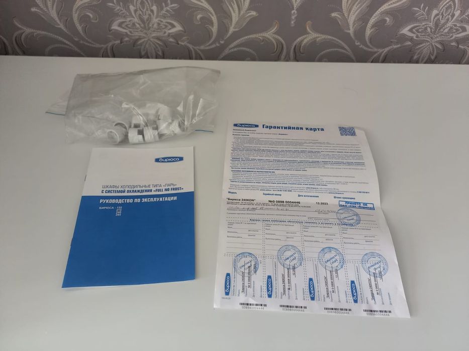 Морозильная камера Бирюса