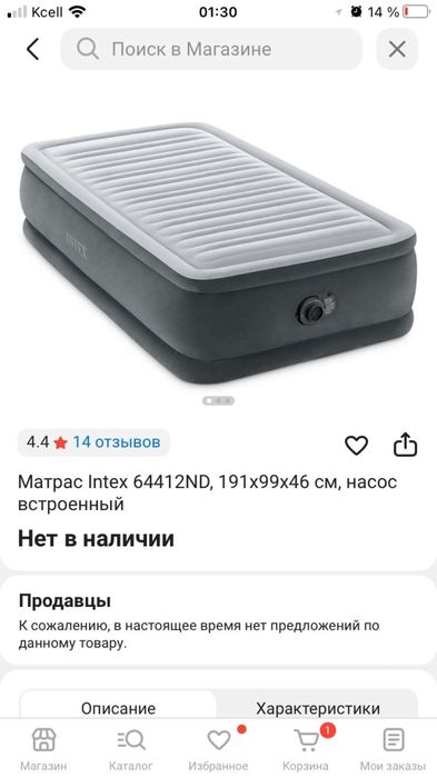 Продам матрас надувной
