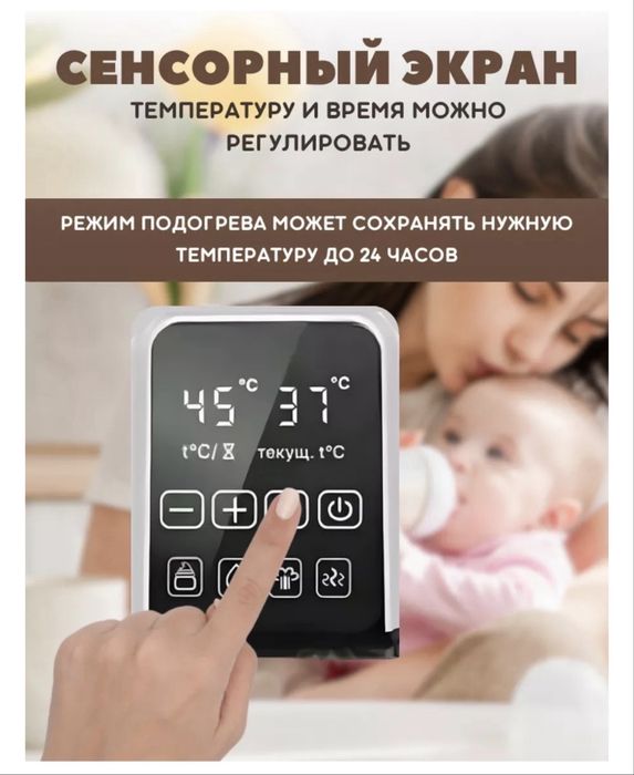 Стерилизатор для бутылок