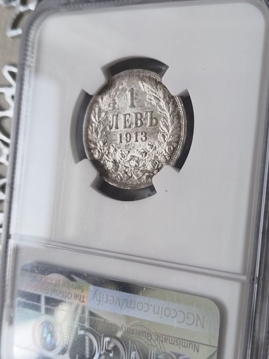 Сертифицирана Сребърна Монета 1 лев 1913 MS 62