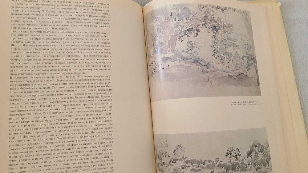 М.М.Алленов - Александр Андреевич Иванов: Монография