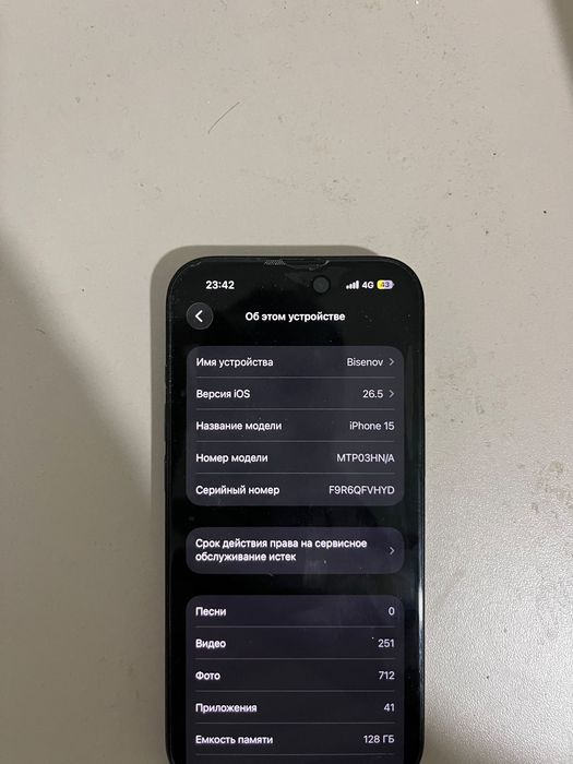 iphone 15 без ремонт