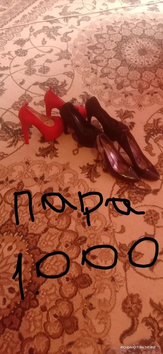 Продам обувь б/у