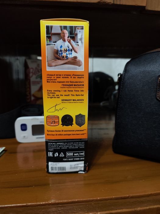 Бальзам Лощадиная Сила