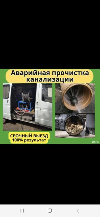 Kanalizatsiya tozalash xzmati