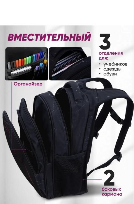 Новый школьный рюкзак для девочки