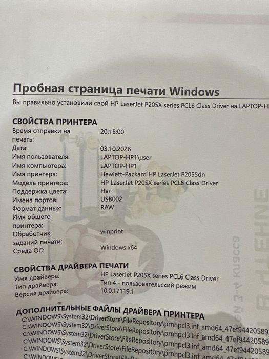 Принтер HP2055dn