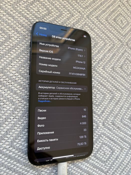 iPhone 12 в отличном состоянии