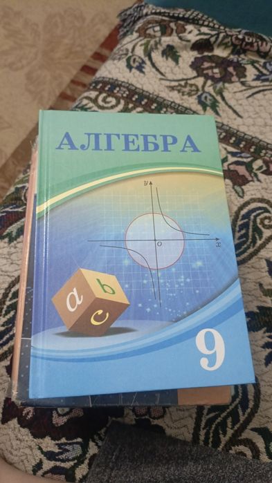 Учебники алгебры 7-9 класс рус