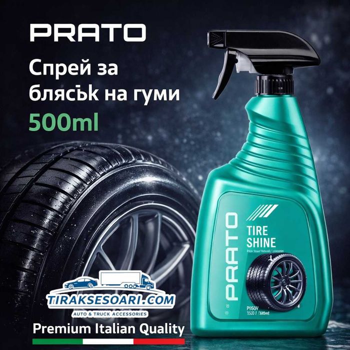 Спрей за блясък на гуми PRATO 500ml – наситен черен ефект и защита