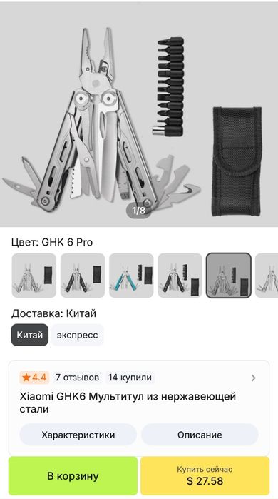 Мультитул Xiaomi GHK6 инструмент на все случаи