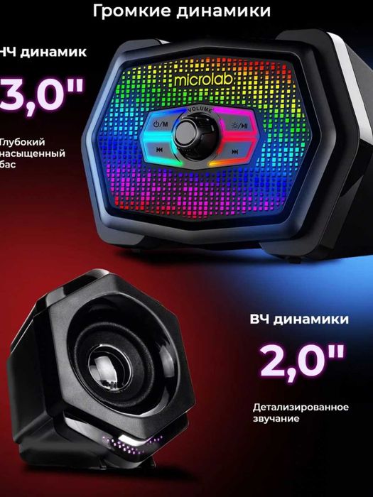 Колонка Microlab U220 2.1 — 10W Bluetooth и Флешка