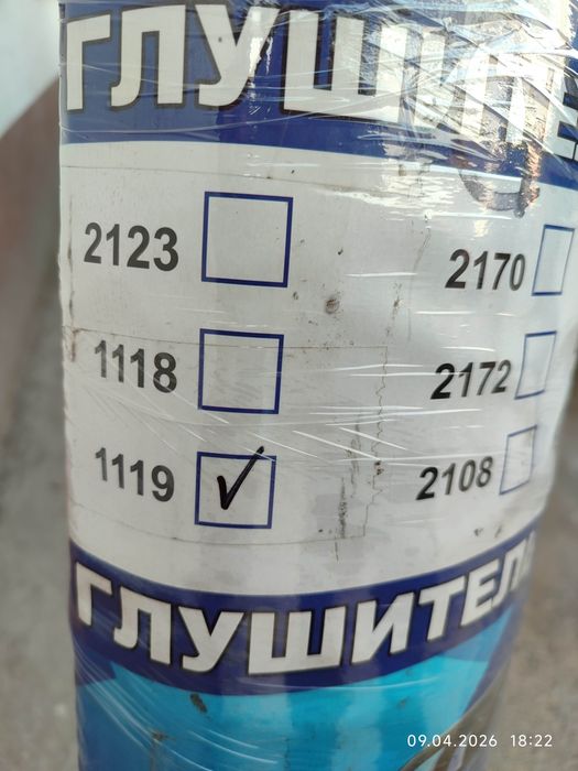 Глушитель на Калину