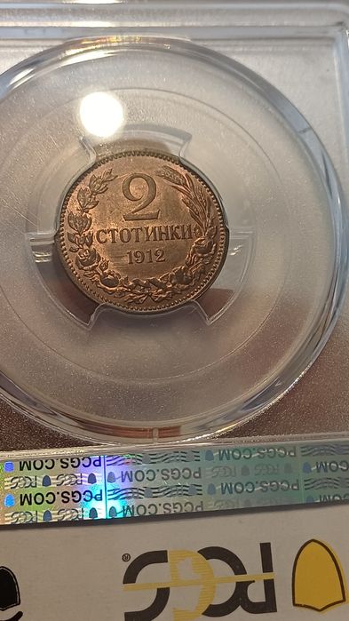 2 стотинки 1912г. MS64RB PCGS