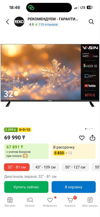 Продам телевизор 32 дюйма